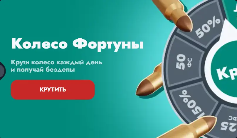 Banda Casino бездепозитные бонусы