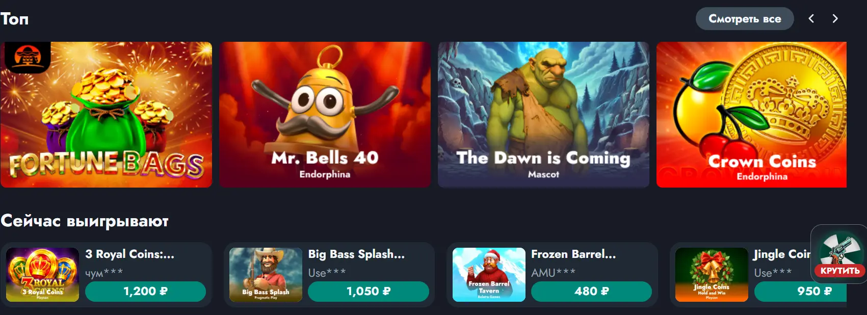 Banda Casino слоты