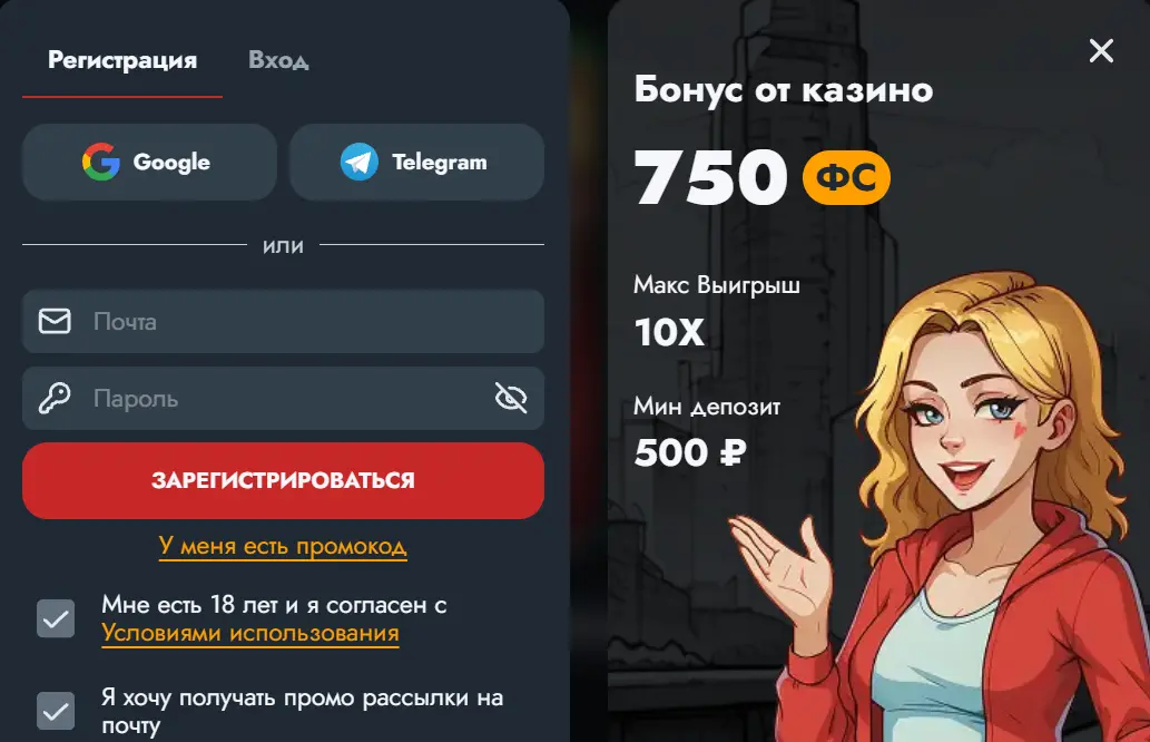 Как зарегистрироваться в Банда Казино